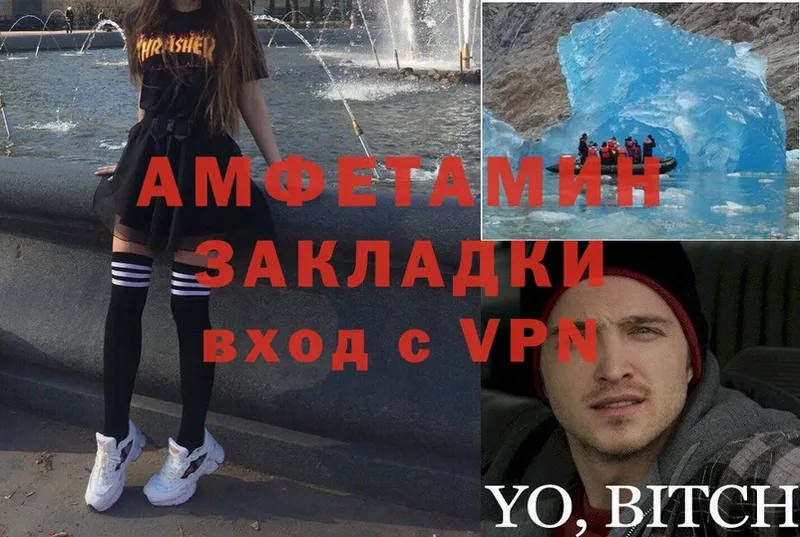 Amphetamine 98% Вышний Волочёк