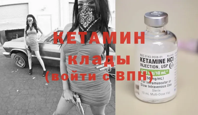 darknet наркотические препараты  купить  сайты  Вышний Волочёк  Кетамин ketamine 