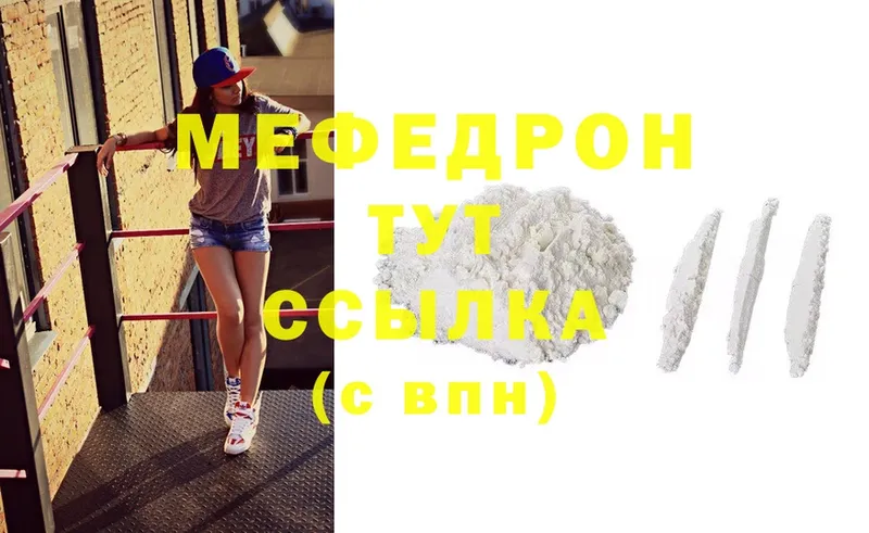 Мефедрон mephedrone  Вышний Волочёк 